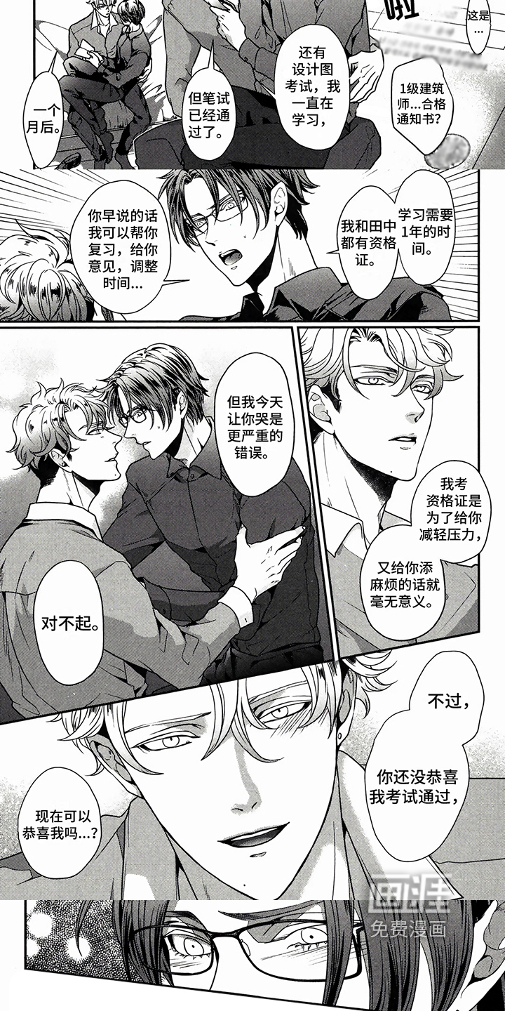 第9话：第9章：坦白预览分镜