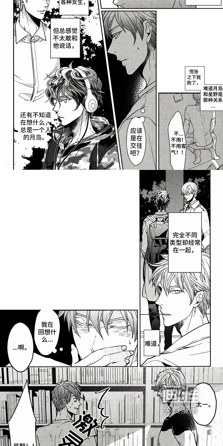 第10话：第10章：奇怪预览分镜