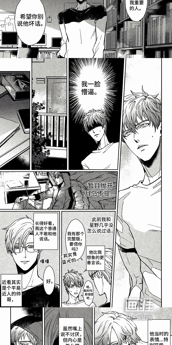 第11话：第11章：不介意预览分镜