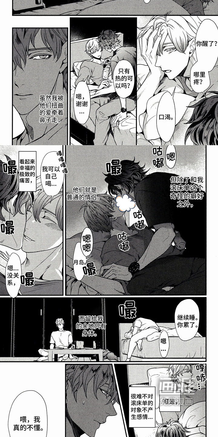 第13话：第13章：有问题预览分镜