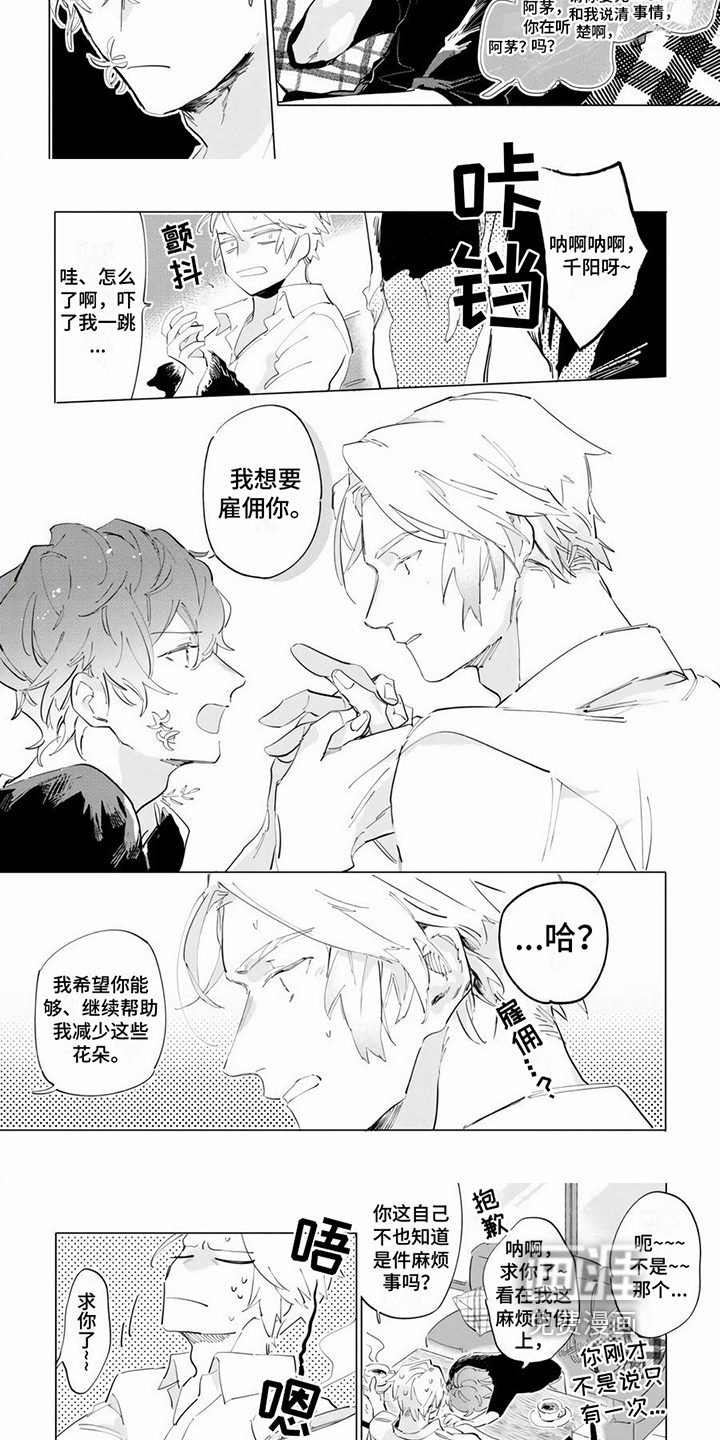 第4话：第4章：帮助预览分镜