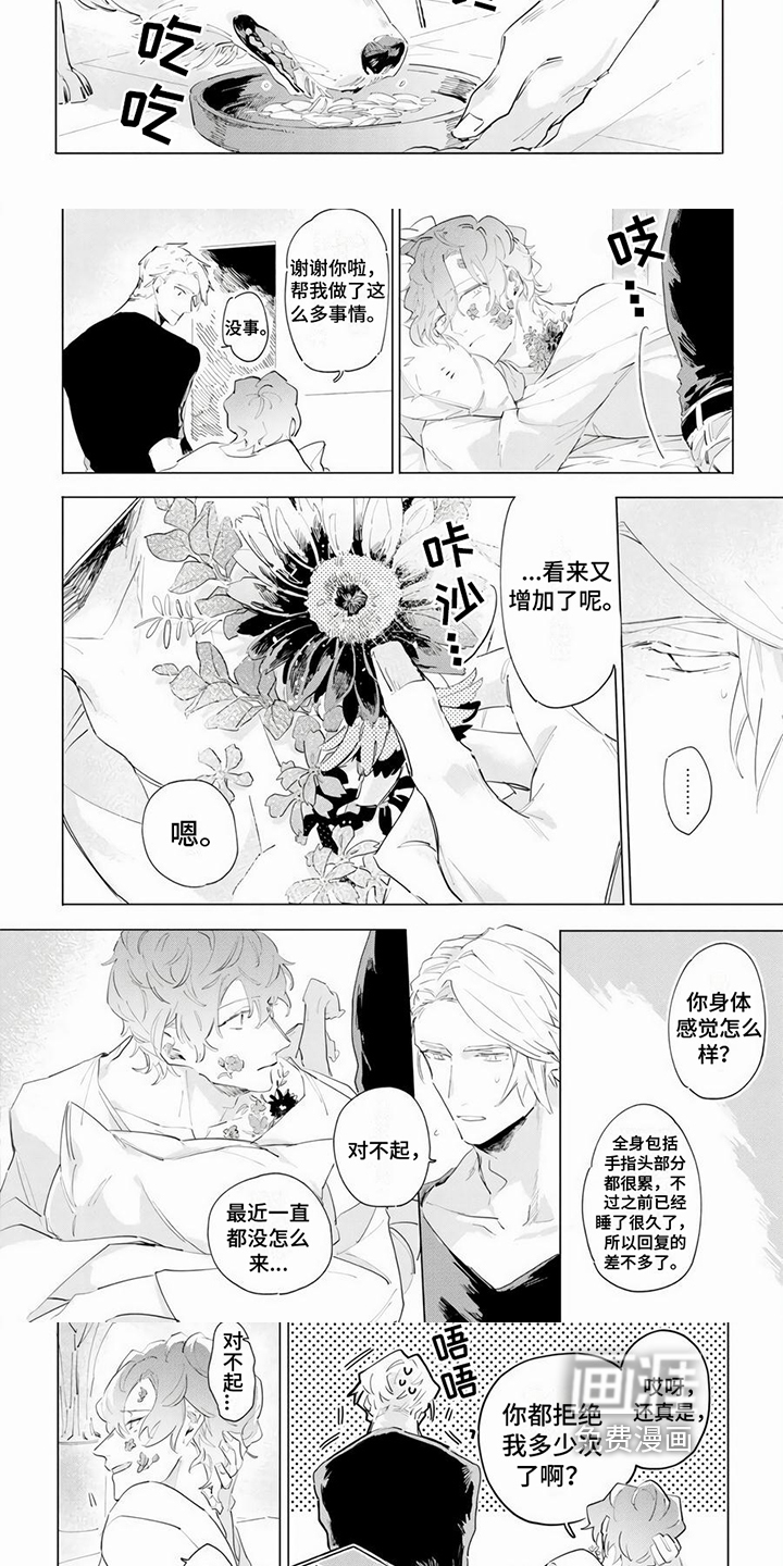第5话：第5章：抑制预览分镜