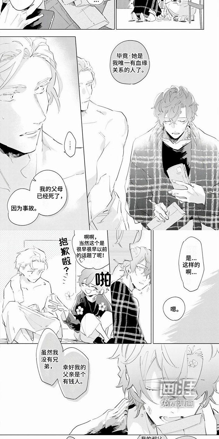 第6话：第6章：温柔预览分镜