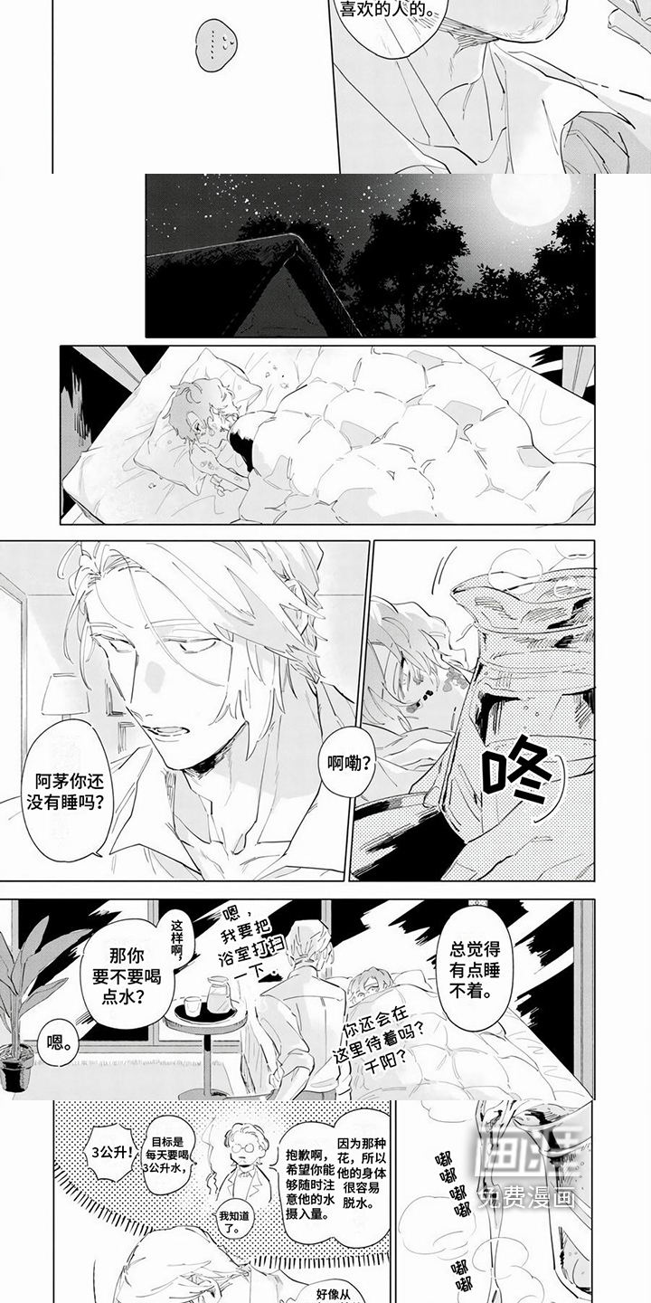 第9话：第9章：庆幸预览分镜