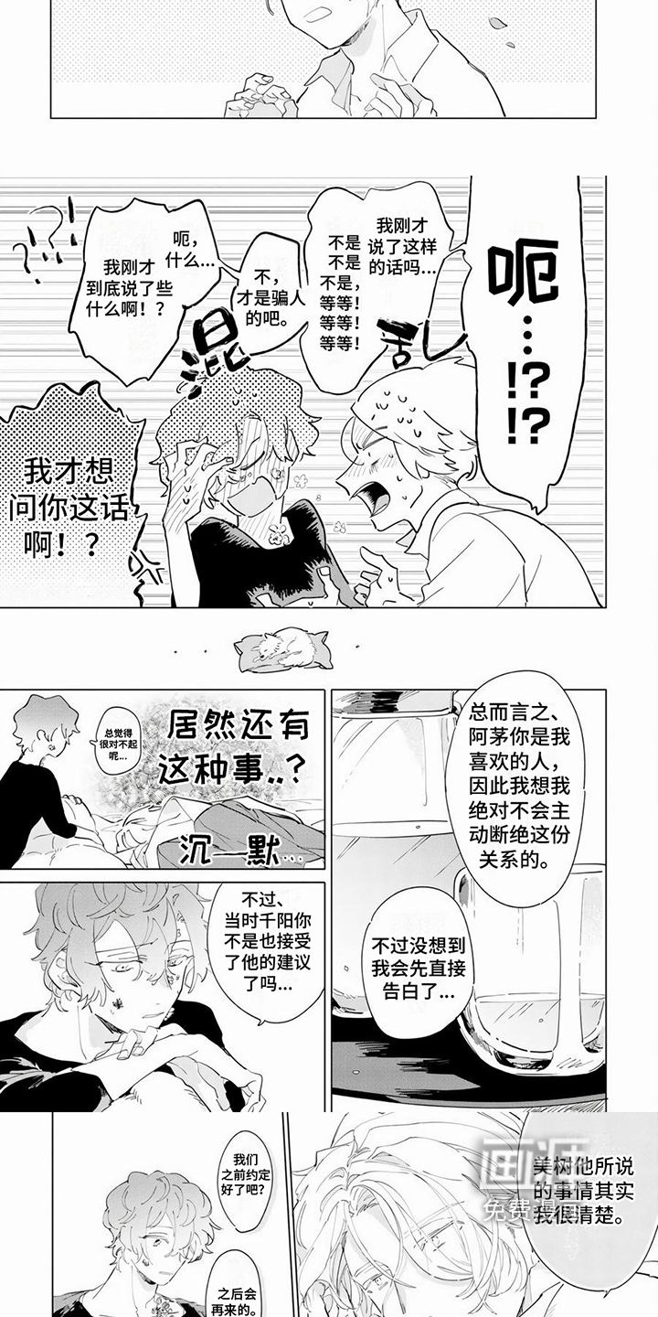 第10话：第10章：表白预览分镜
