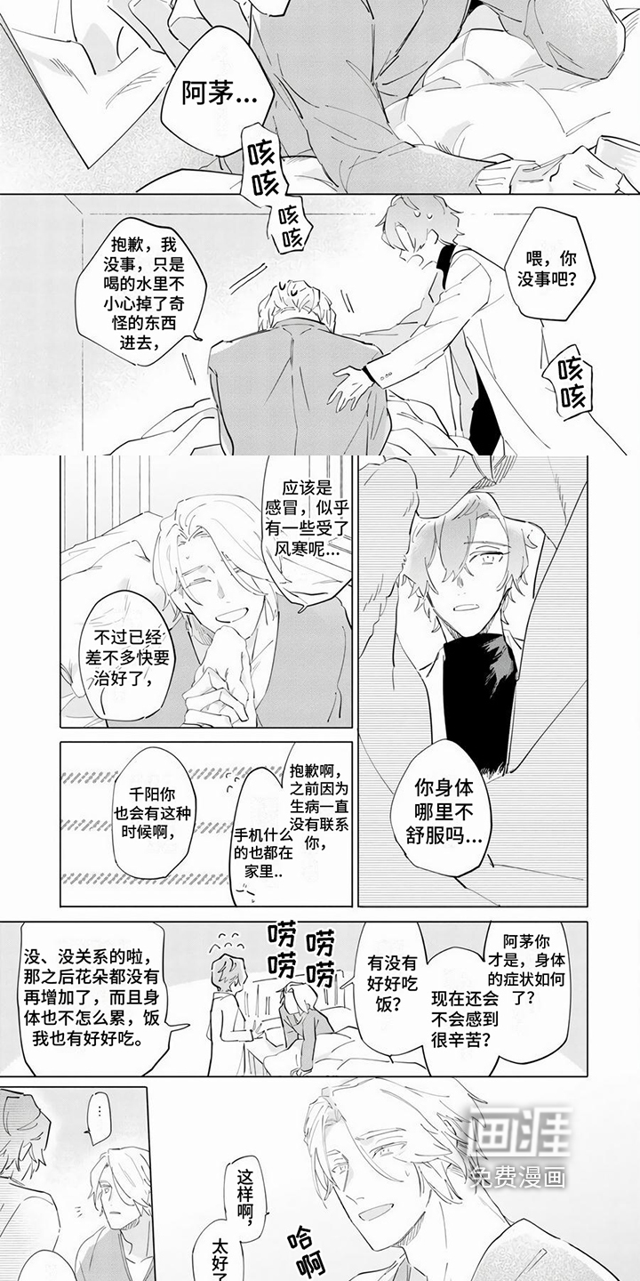 第13话：第13章：感染预览分镜