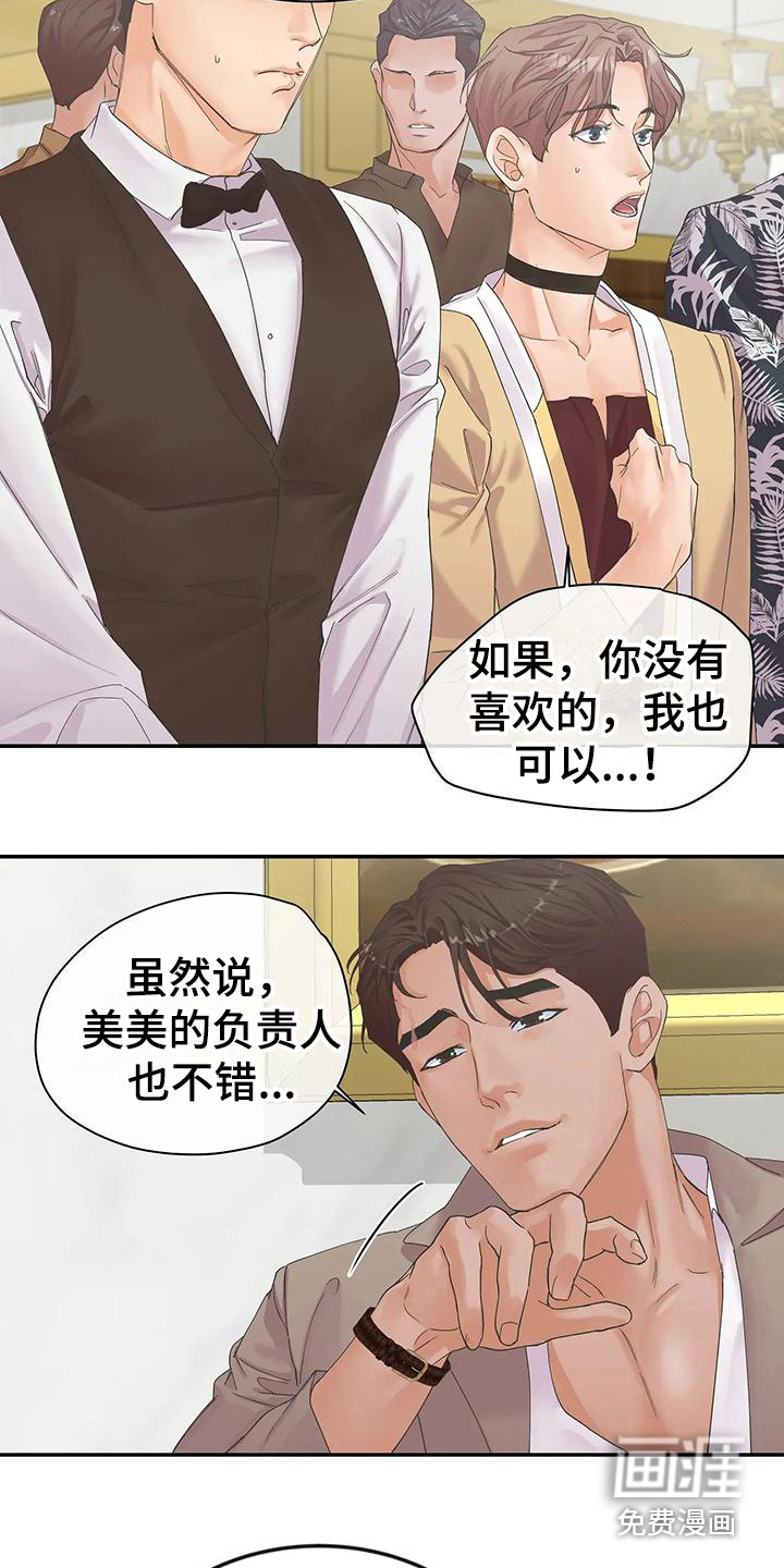 第4话：第4章：拒绝预览分镜
