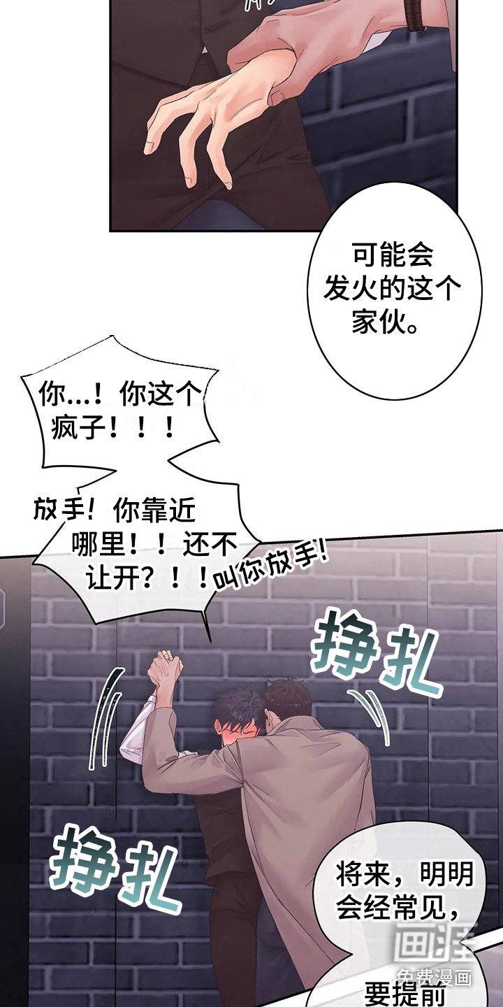 第6话：第6章：蛊惑预览分镜