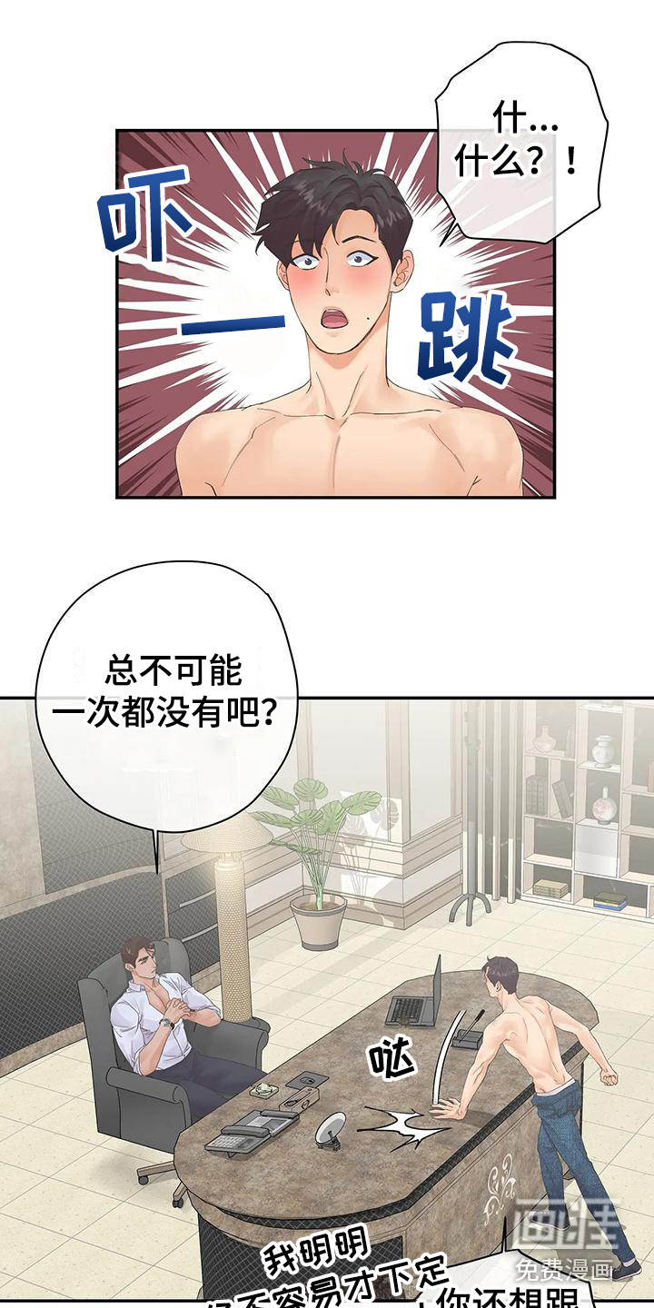 第8话11