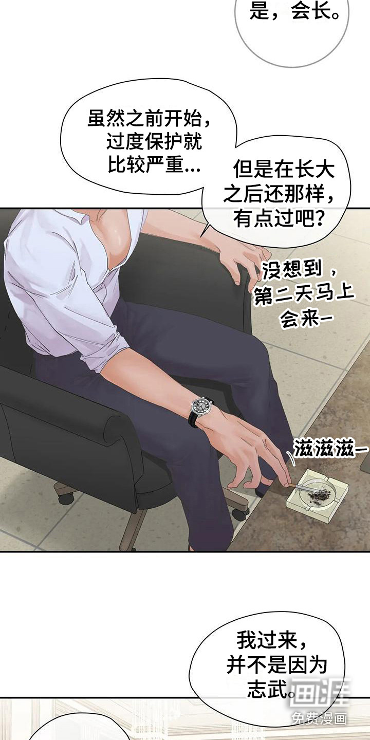 第8话：第8章：条件预览分镜