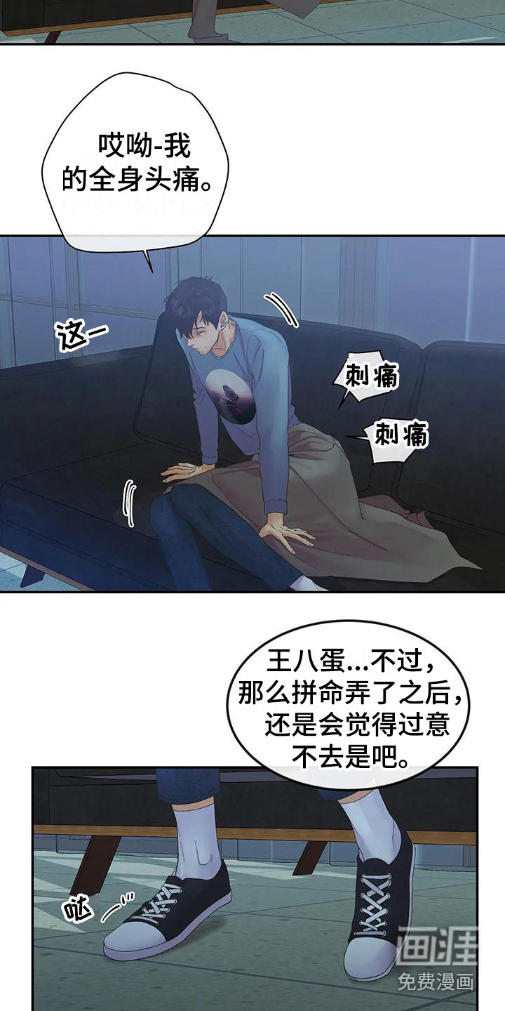 第9话：第9章：留言预览分镜