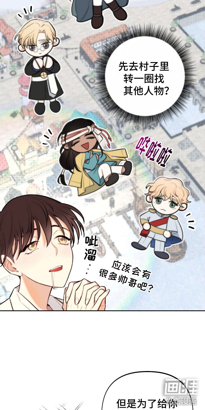第4话：第4章：挤牛奶预览分镜