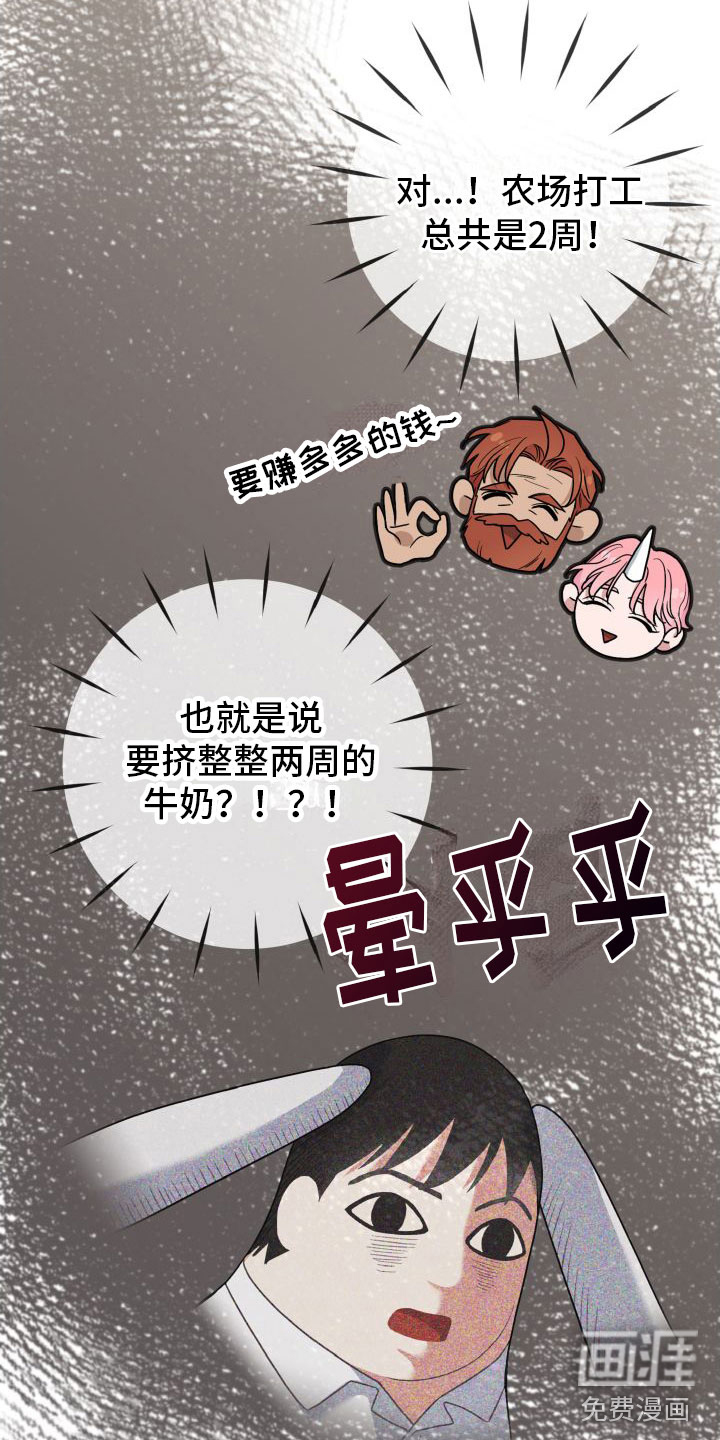 第5话：第5章：再来一次预览分镜