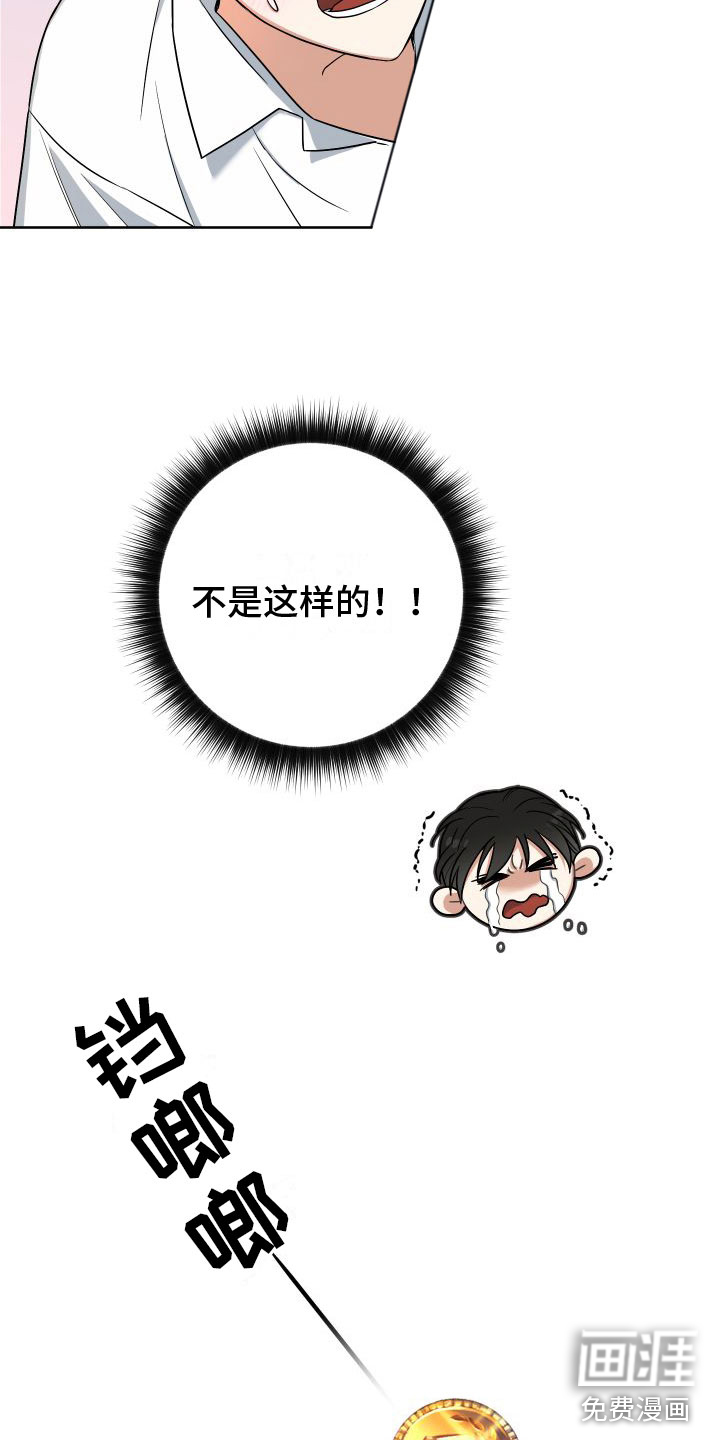 第6话：第6章：换一个预览分镜