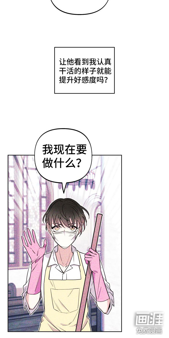 第7话：第7章：教堂里预览分镜