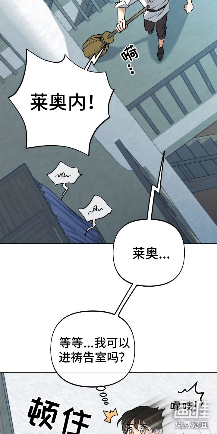 第8话：第8章：这是祷告？预览分镜