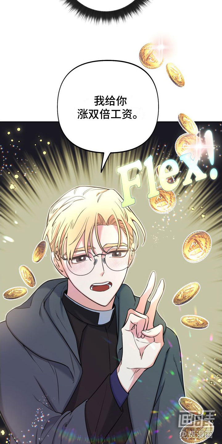 第12话：第12章：休息日到了预览分镜