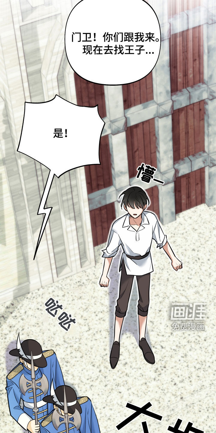 第14话：第14章：不能被发现预览分镜