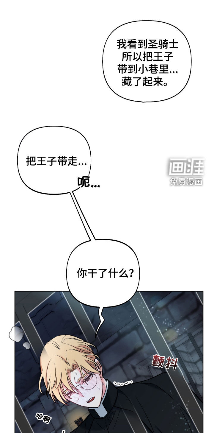 第17话：第17章：说服预览分镜