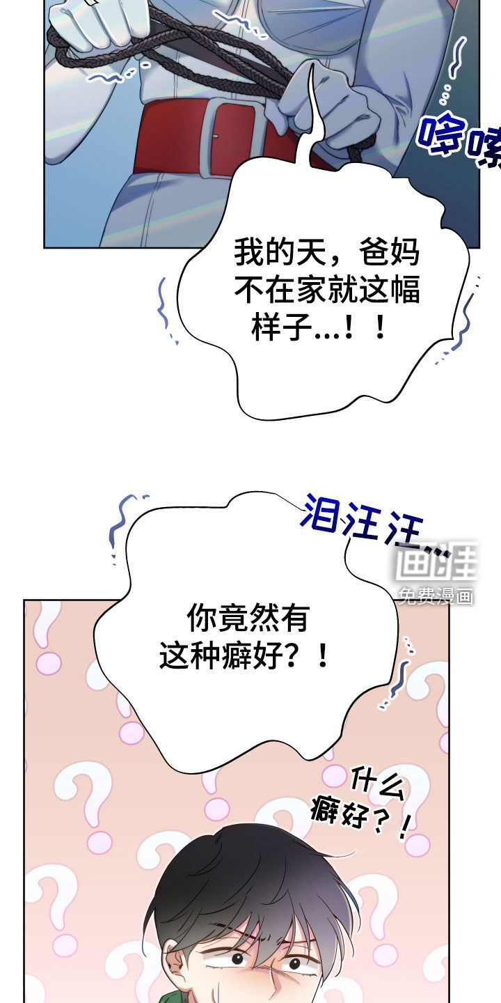 第107章:【第二季完结】融合