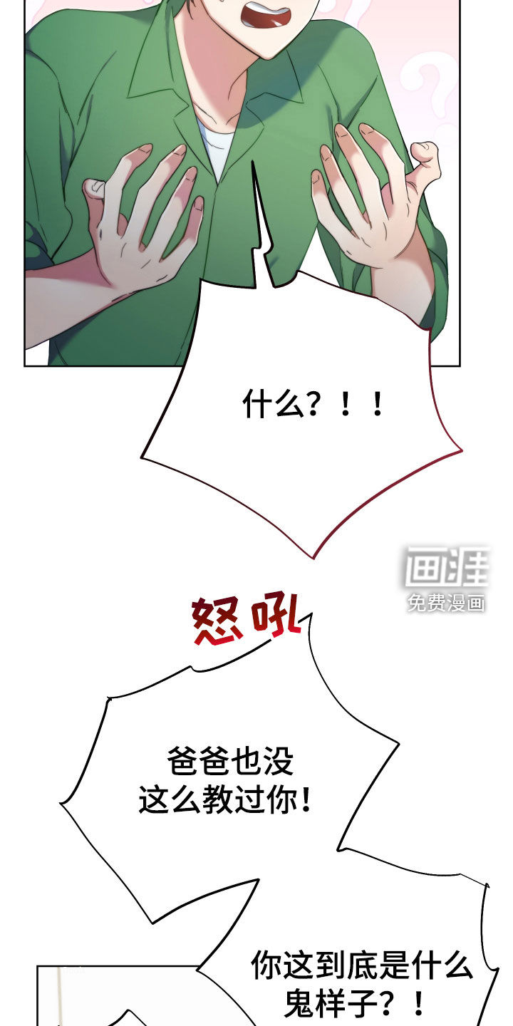 第107章:【第二季完结】融合