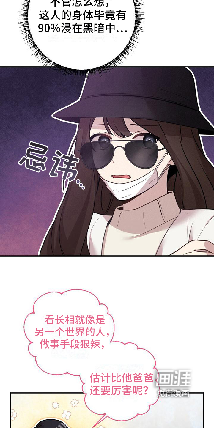 第5话：第5章：苏醒预览分镜