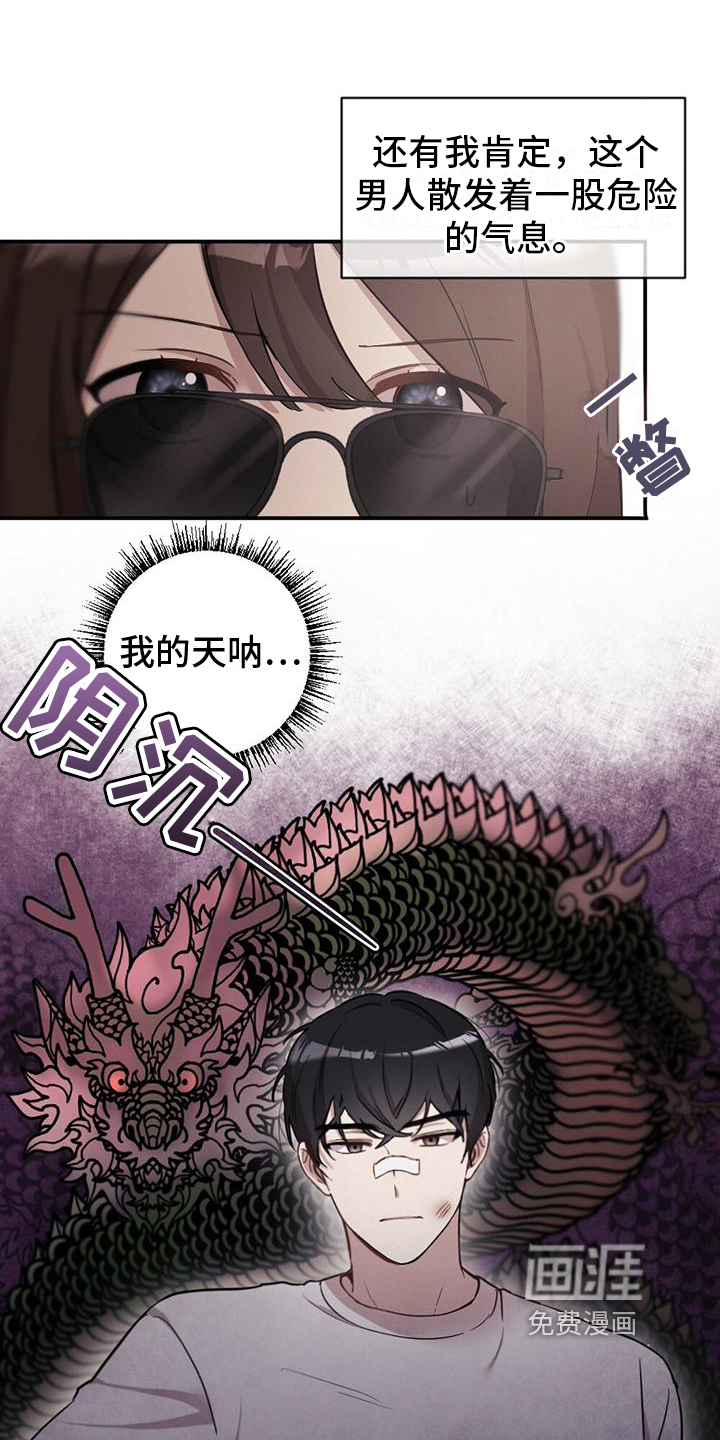 第6话：第6章：奇怪预览分镜