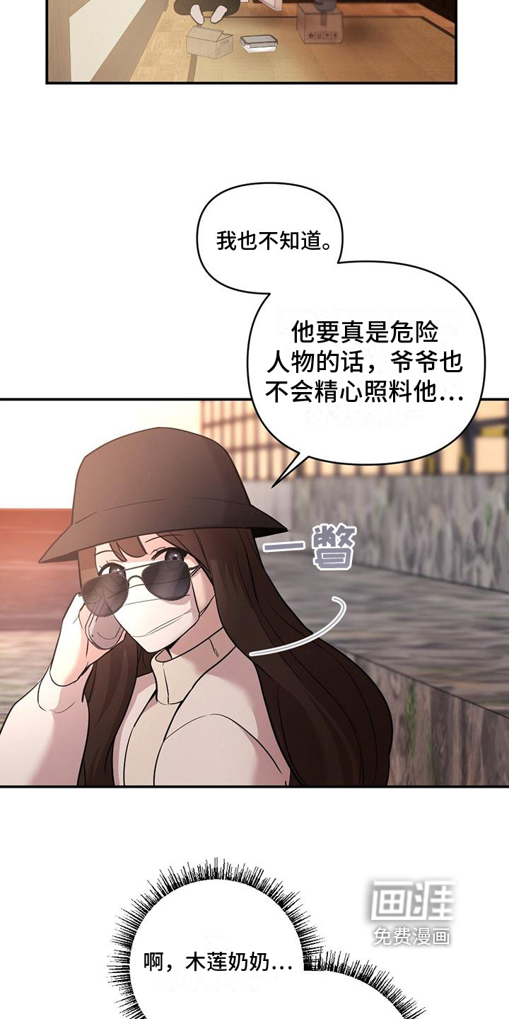 第9话：第9章：没有勇气预览分镜