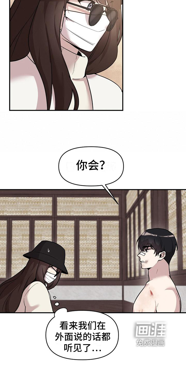 第11话：第11章：消毒预览分镜