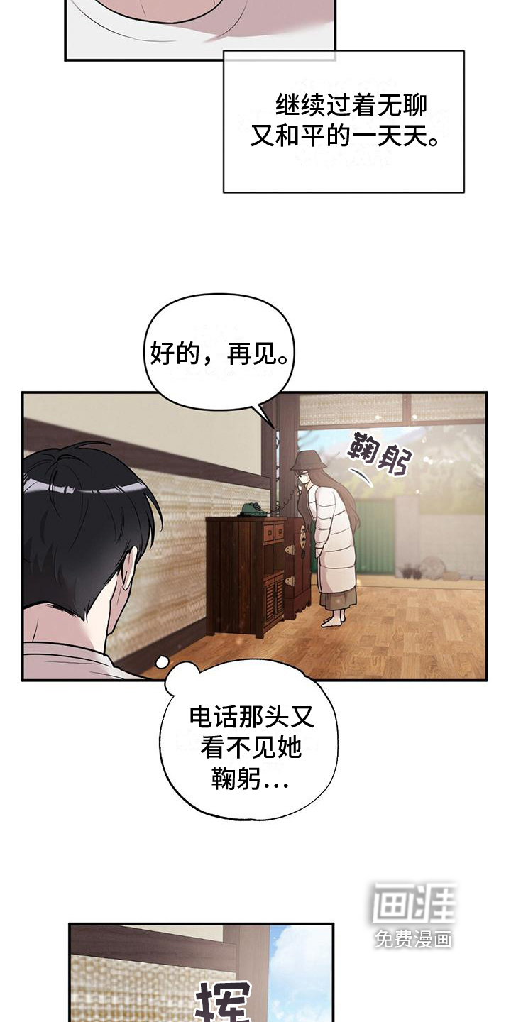 第14话：第14章：担心预览分镜
