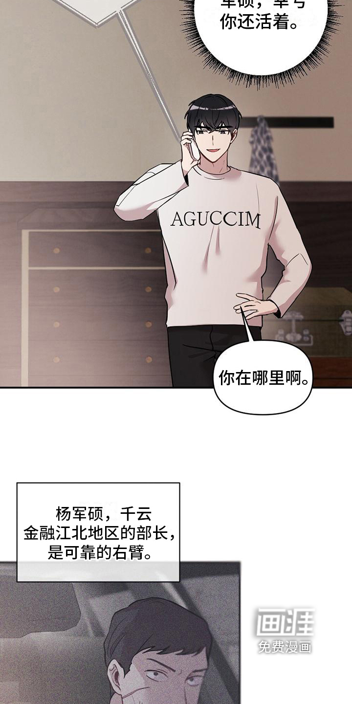 第15话：第15章：慌张预览分镜