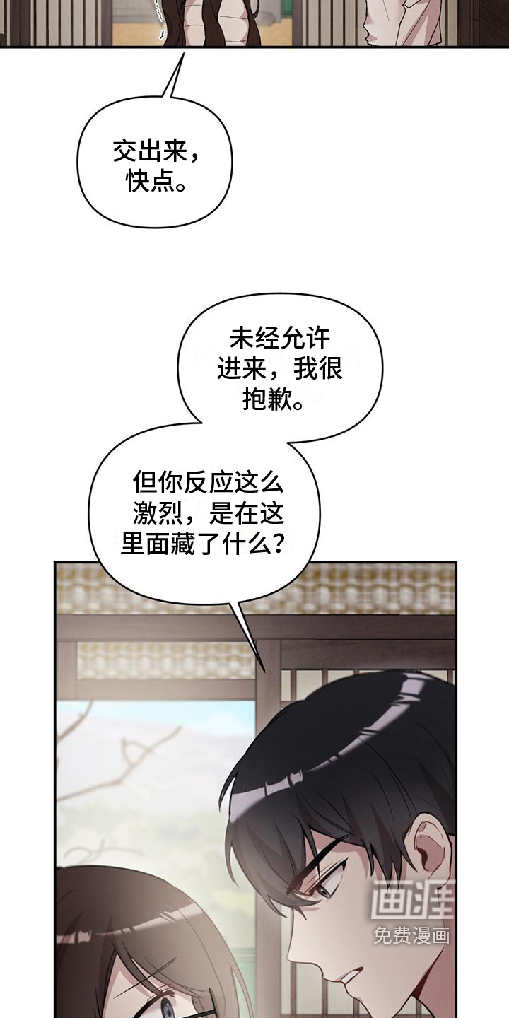 第16话：第16章：好奇预览分镜