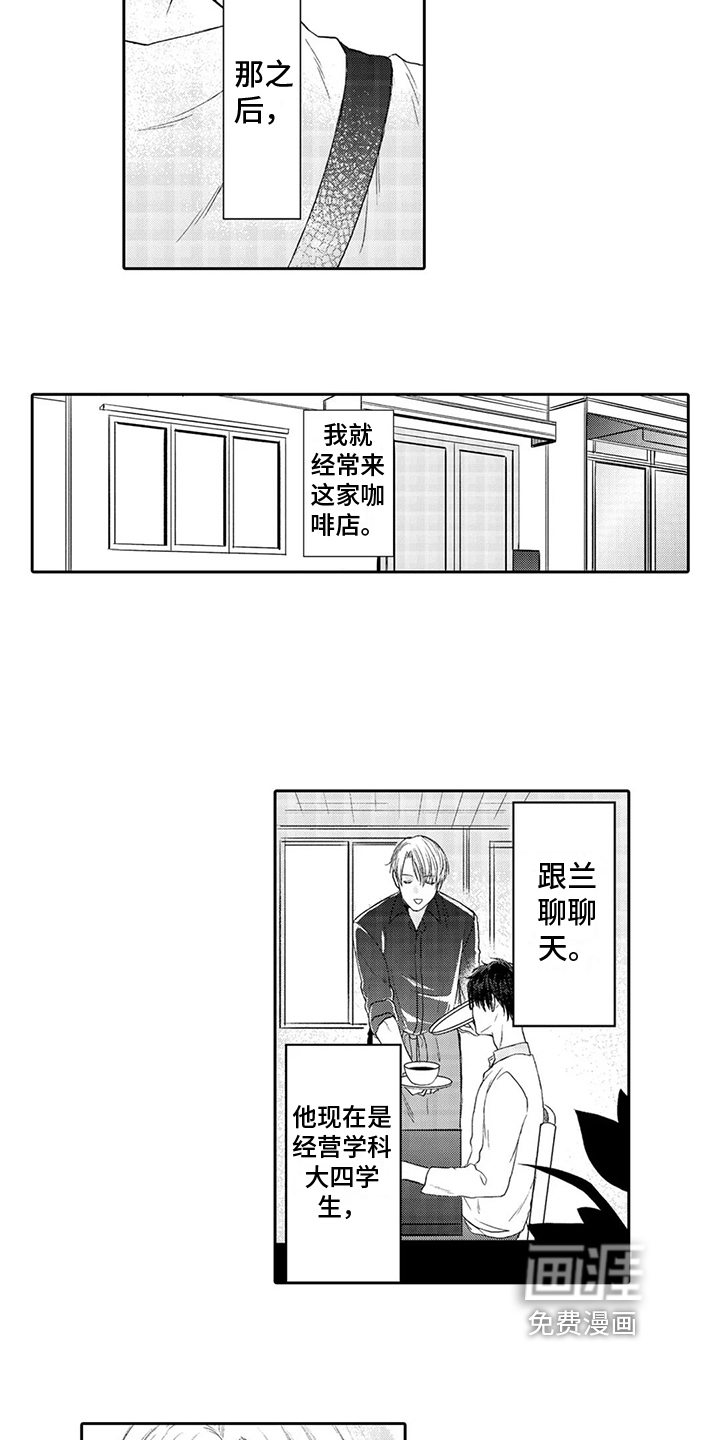 第4话：第4章：吸引预览分镜