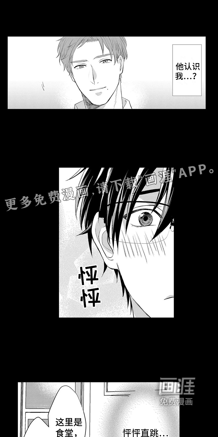 第9话：第9章：感兴趣预览分镜