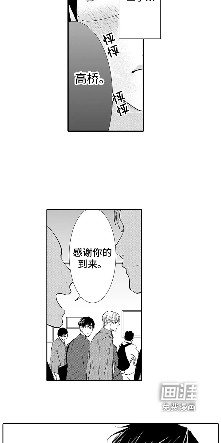 第11话：第11章：背叛预览分镜