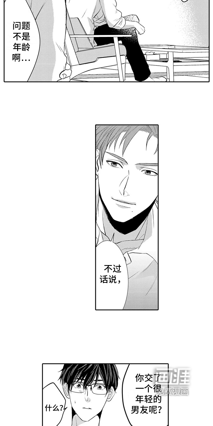 第13话：第13章：吻痕预览分镜
