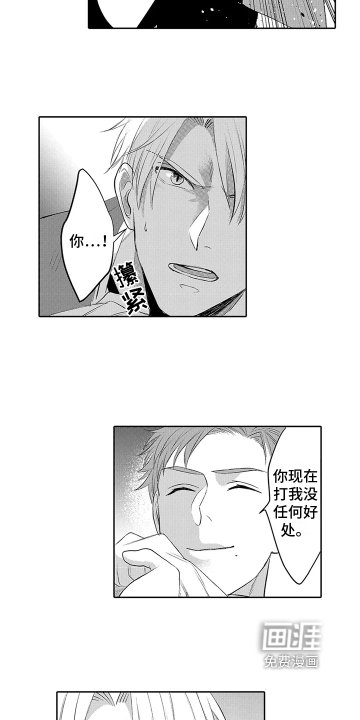 第15话：第15章：嫉妒预览分镜