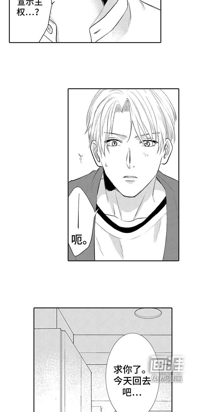 第16话：第16章：下雨预览分镜