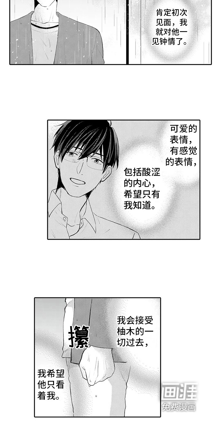 第17话：第17章：绑架预览分镜