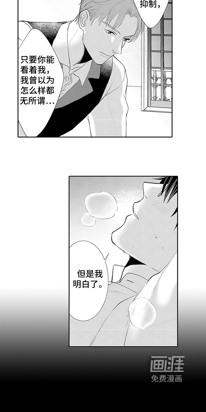 第18话：第18章：放走预览分镜