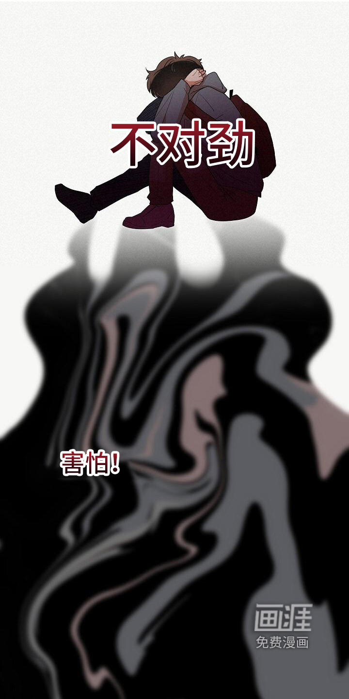 第4话：第4章：得救预览分镜