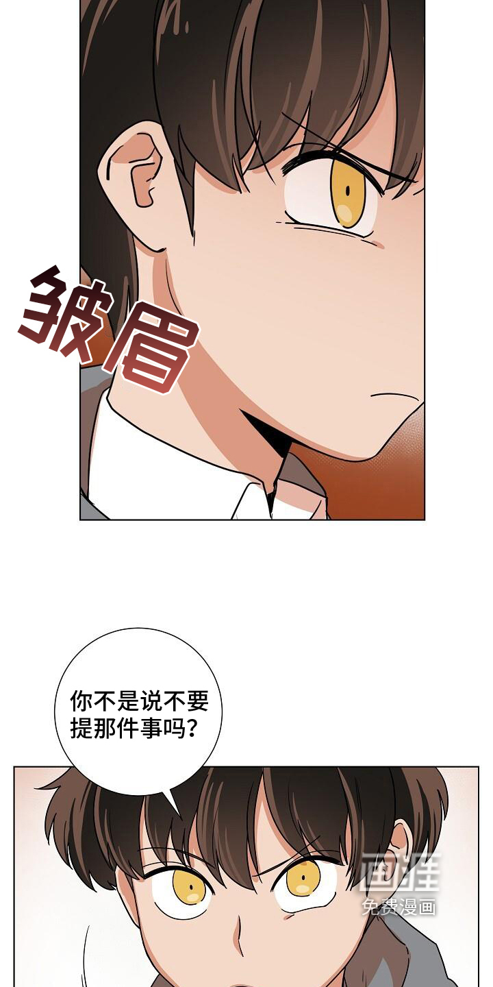 第8话：第8章：捉摸不透预览分镜