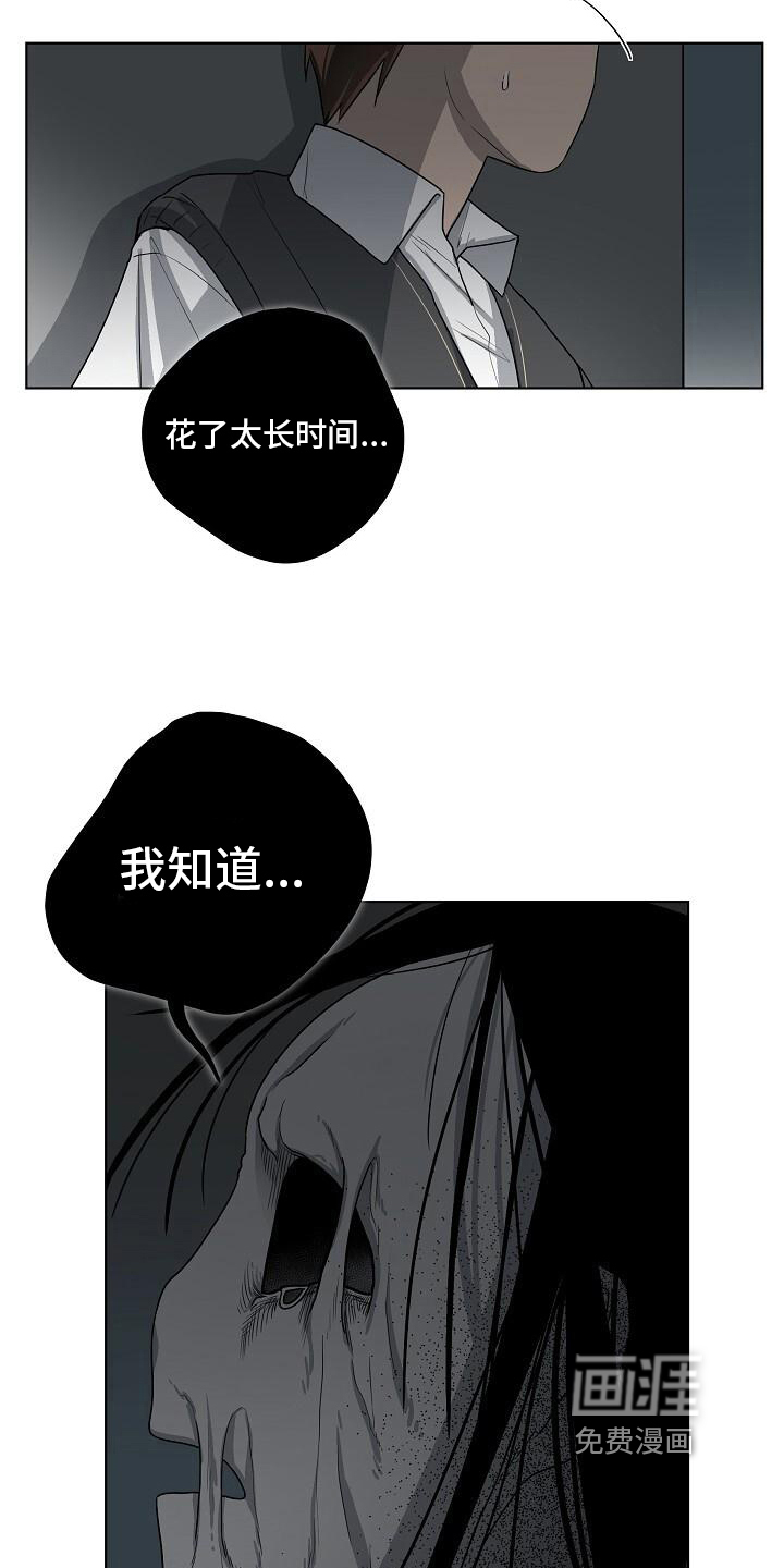 第15话：第15章：追击预览分镜