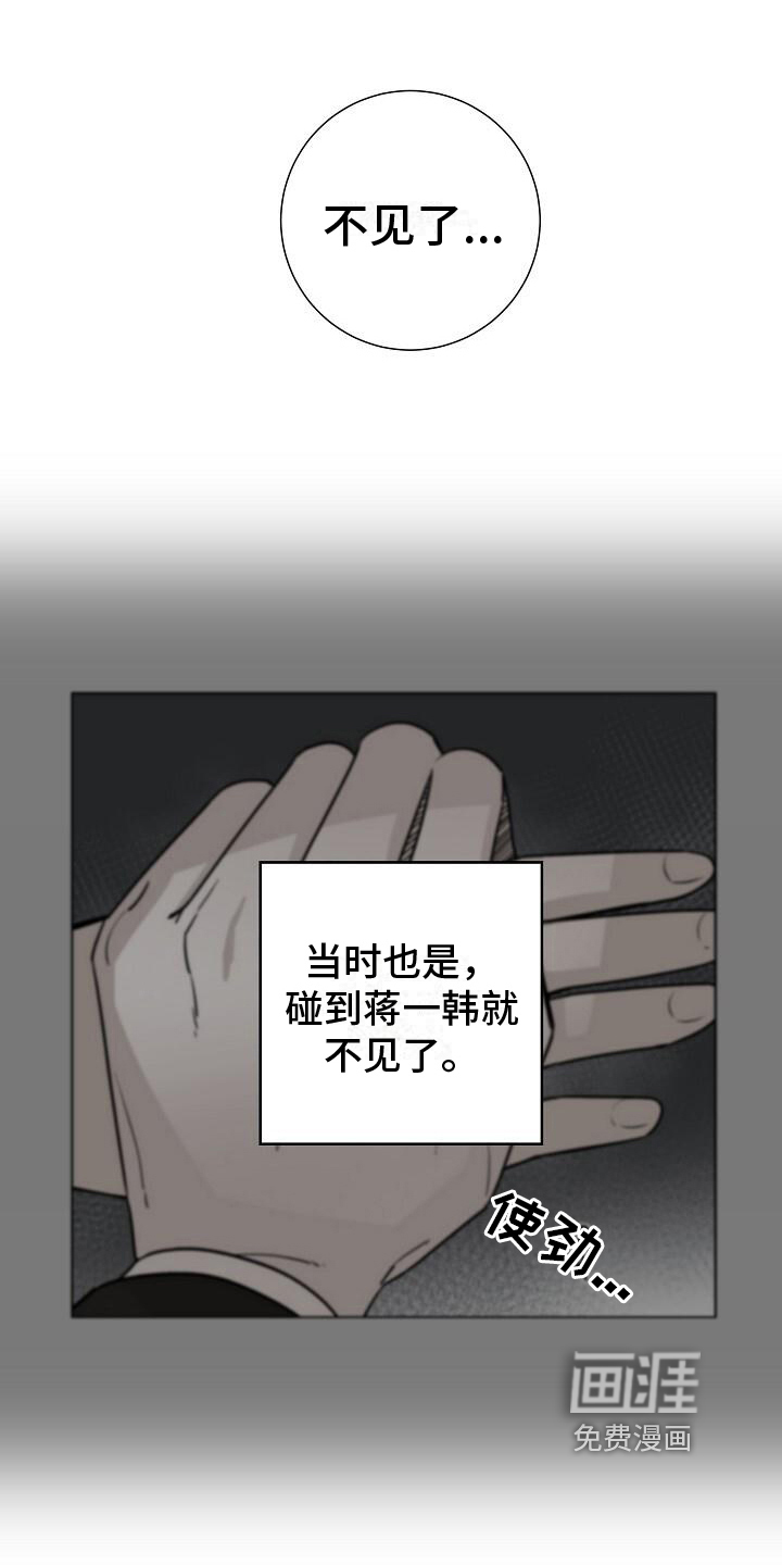 第16话：第16章：万幸预览分镜