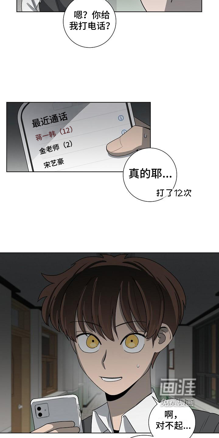 第17话：第17章：担忧预览分镜