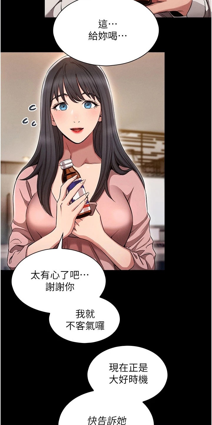 第2话：第2章：暗恋预览分镜