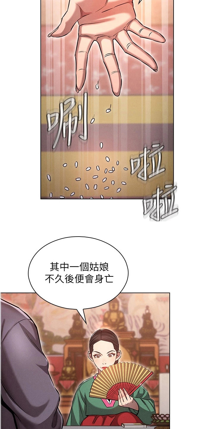 第3话：第3章：一觉醒来预览分镜