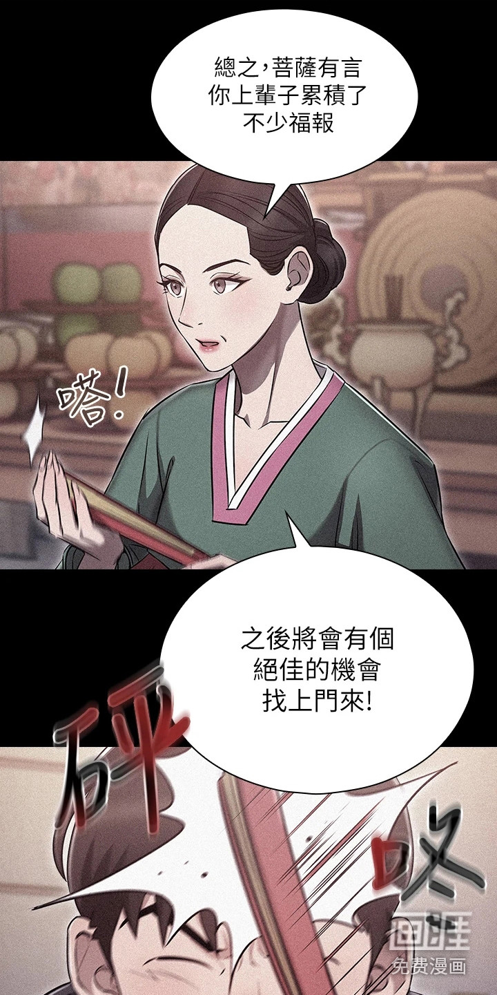 第6话：第6章：献殷勤预览分镜