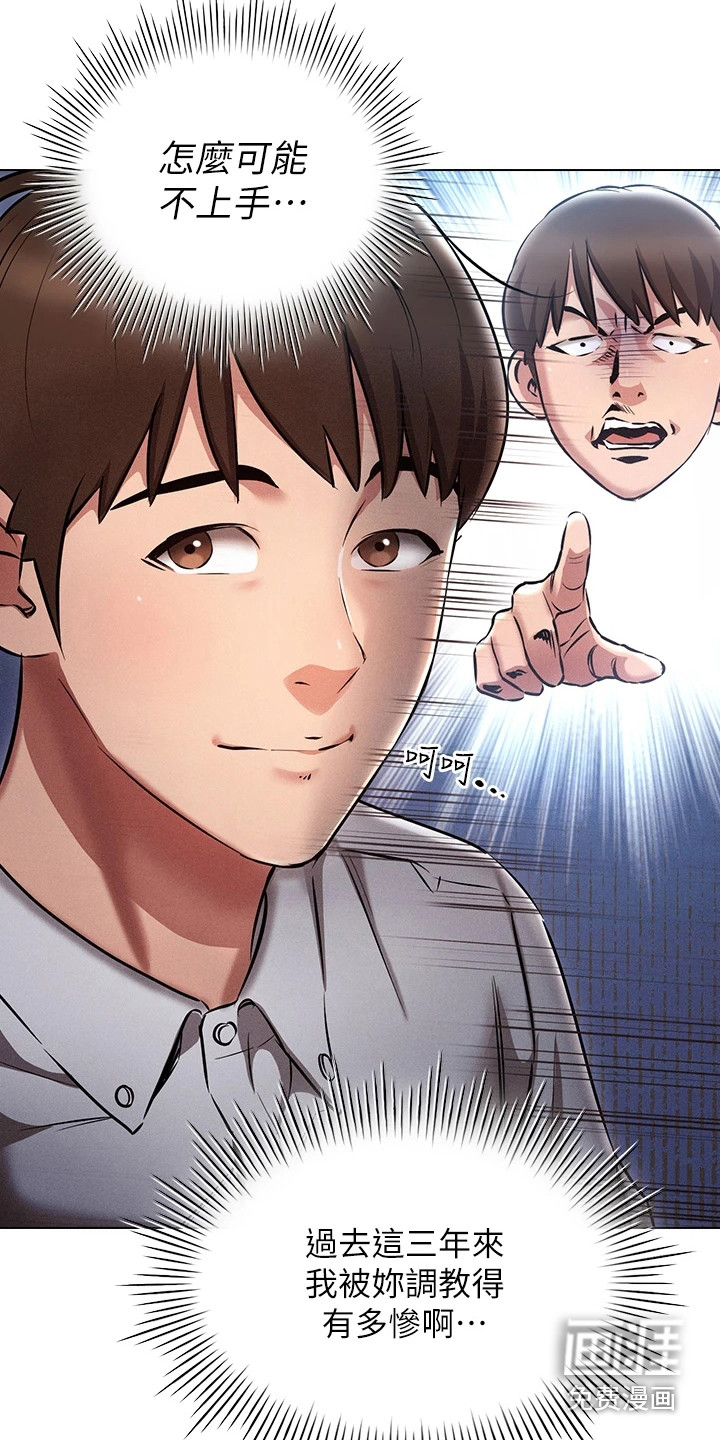 第7话：第7章：聚餐预览分镜