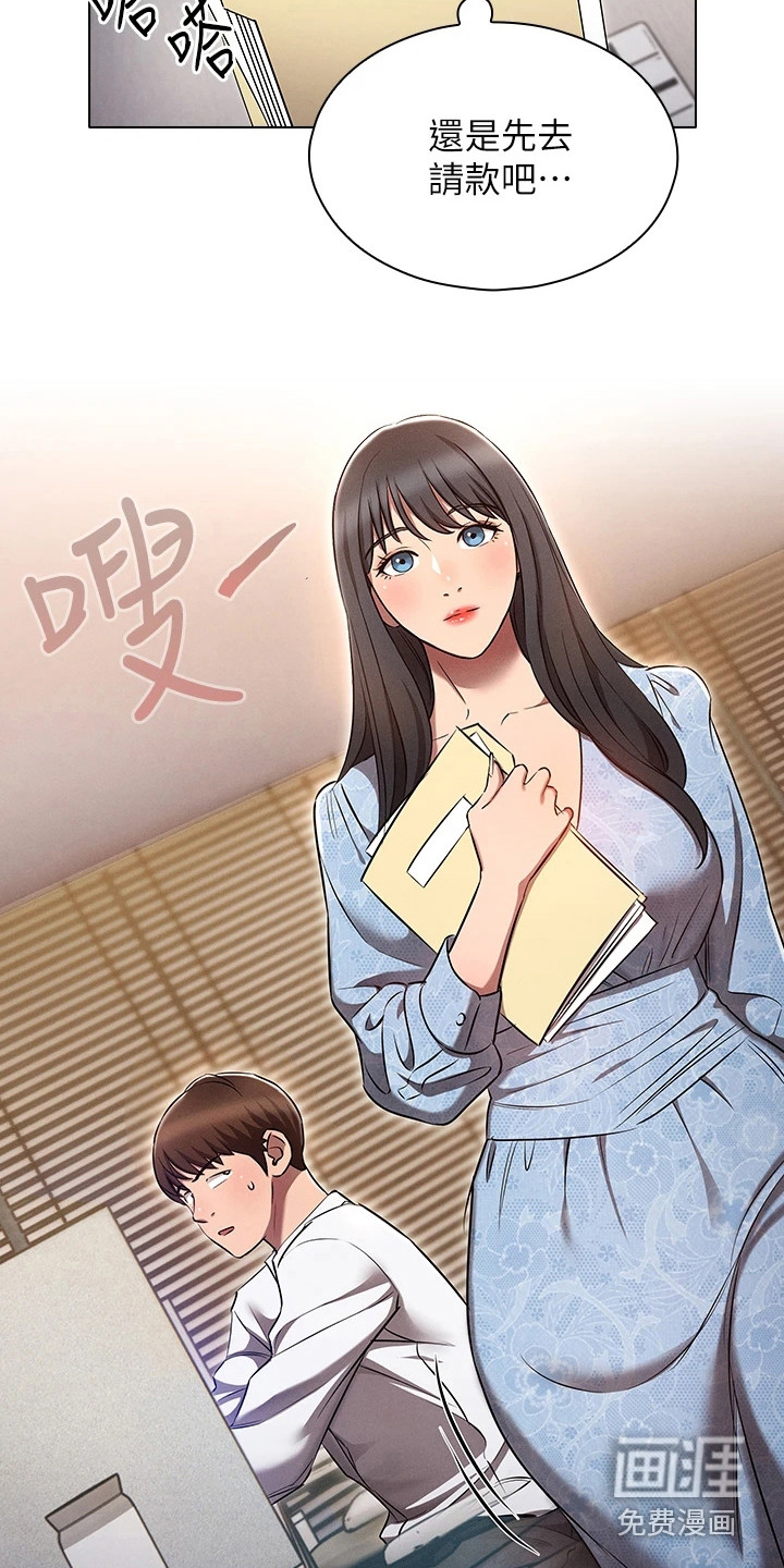 第12话：第12章：好好相处预览分镜